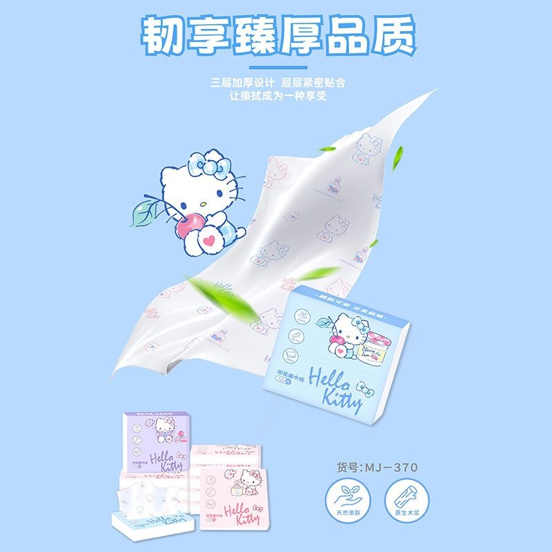 กระดาษทิชชู่ลายเฮลโลคิตตี้แบบใ - Travel Accessories Girly บทวิจารณ์และราคา