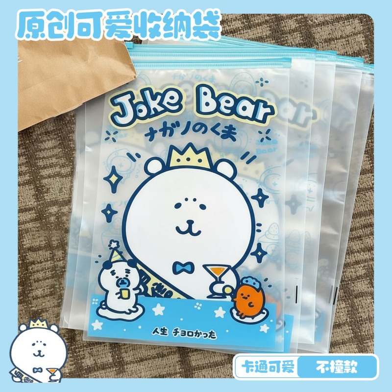 อะนิเมะ ชิอิคาวะ โจ๊ก แบร์กระเ - Travel Accessories For Japan Trip บทวิจารณ์และราคา